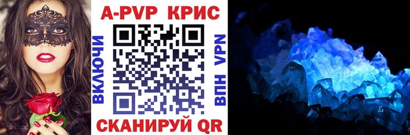 Альфа ПВП крисы CK  наркотики  Руза 