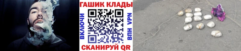 закладки  Руза  ГАШ VHQ 