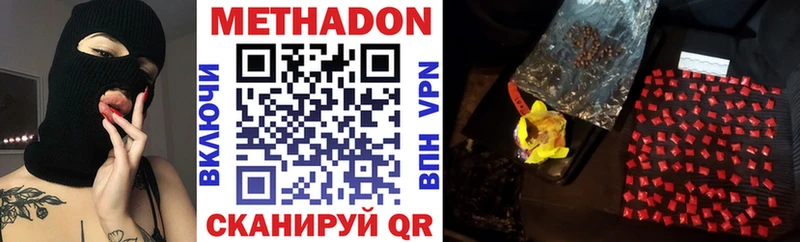 как найти   Руза  Метадон мёд 